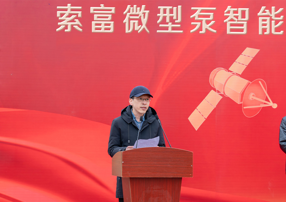 Suofu Kicks Off New Chapter with Landmark Foundation Laying for Intelligent Micro-Pump Production Base