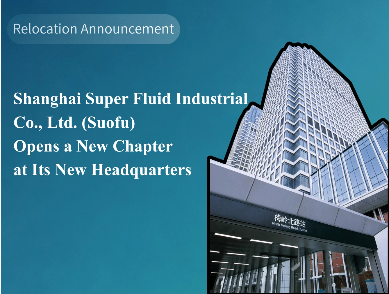 Suofu Relocates to New R&D and Sales Center in Putuo District, Shanghai
